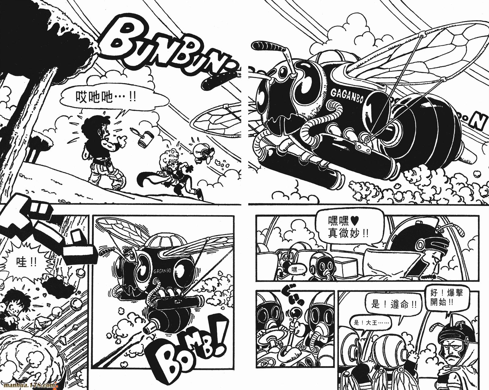 鸟山明短篇集韩漫全集-第01卷无删减无遮挡章节图片 