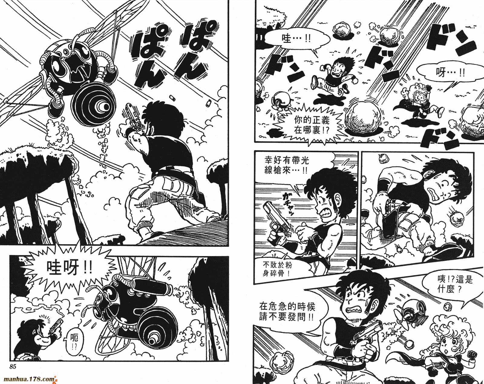 鸟山明短篇集韩漫全集-第01卷无删减无遮挡章节图片 