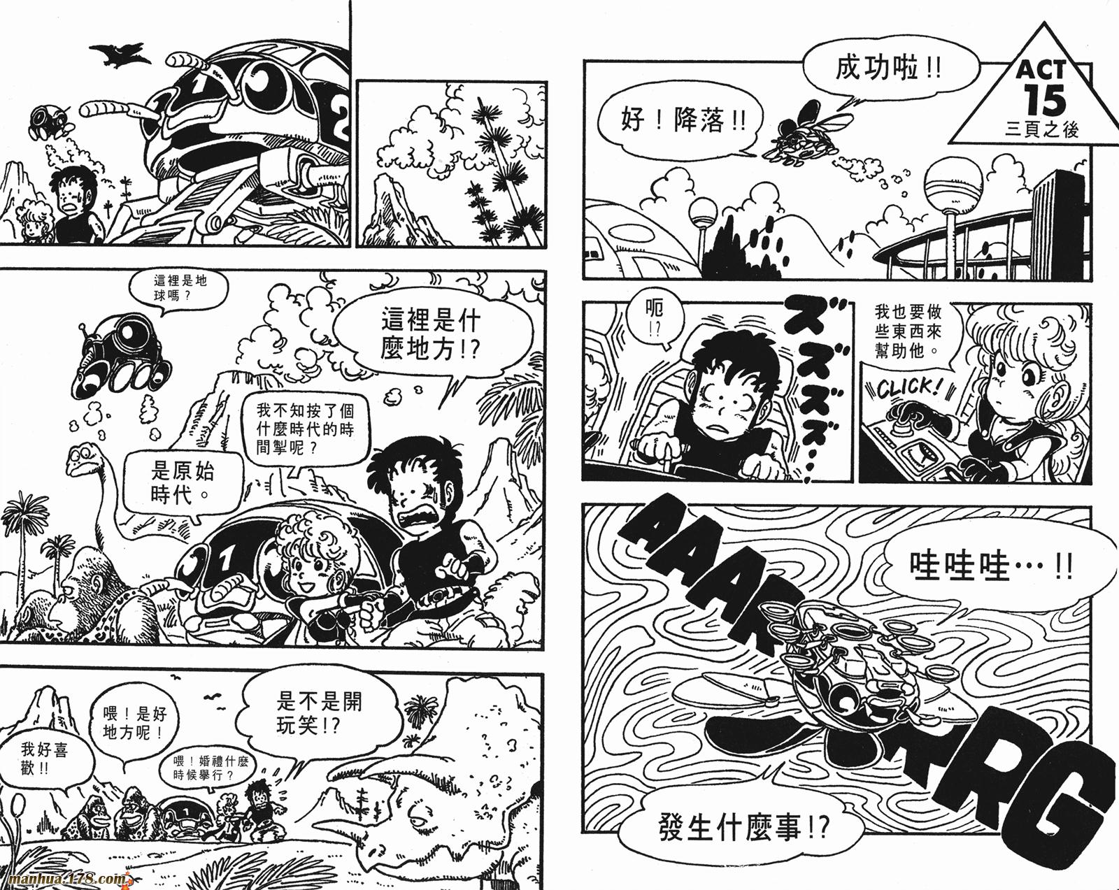 鸟山明短篇集韩漫全集-第01卷无删减无遮挡章节图片 