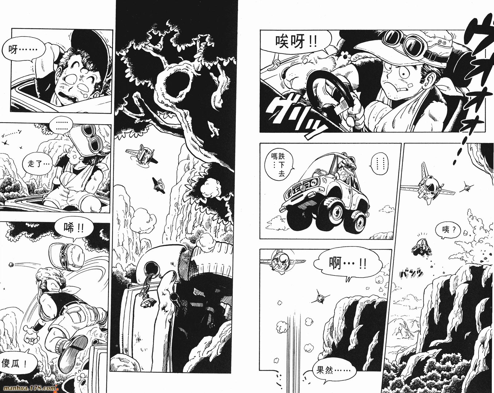 鸟山明短篇集韩漫全集-第01卷无删减无遮挡章节图片 