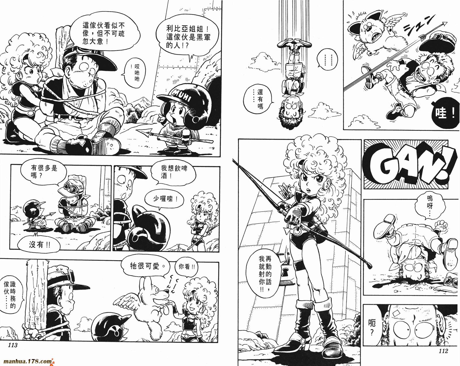鸟山明短篇集韩漫全集-第01卷无删减无遮挡章节图片 