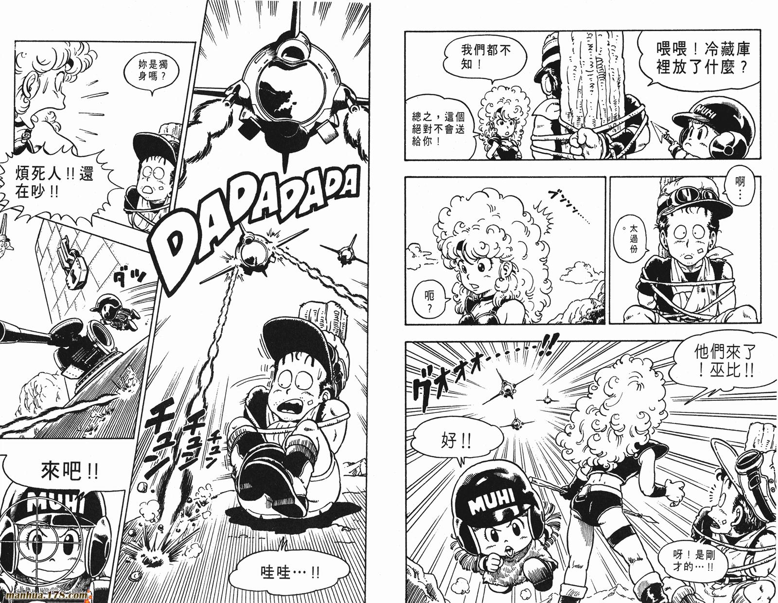 鸟山明短篇集韩漫全集-第01卷无删减无遮挡章节图片 