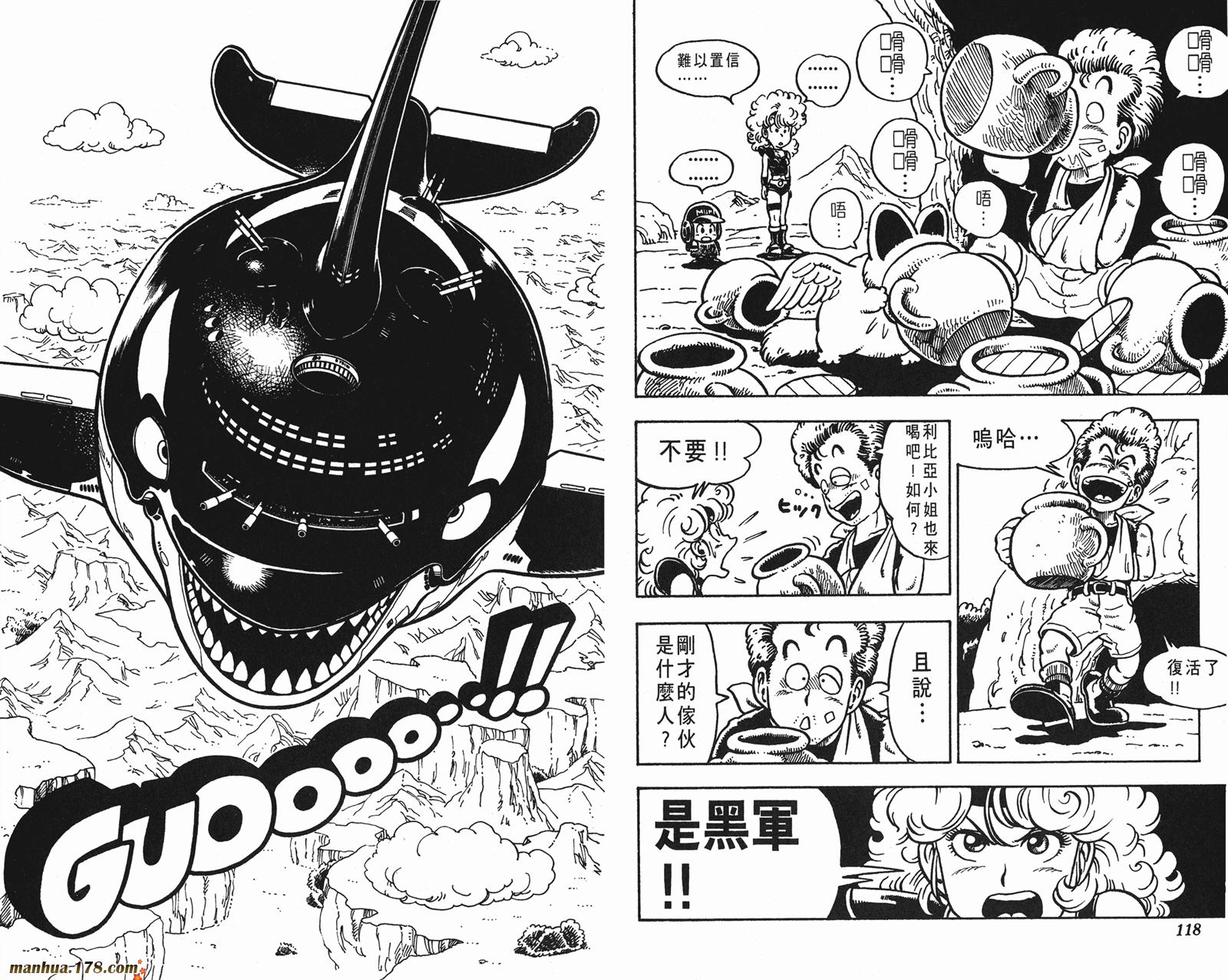 鸟山明短篇集韩漫全集-第01卷无删减无遮挡章节图片 