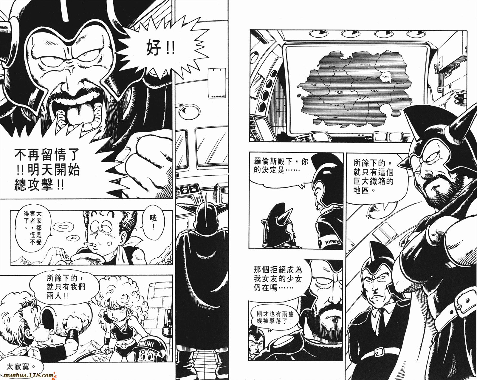 鸟山明短篇集韩漫全集-第01卷无删减无遮挡章节图片 