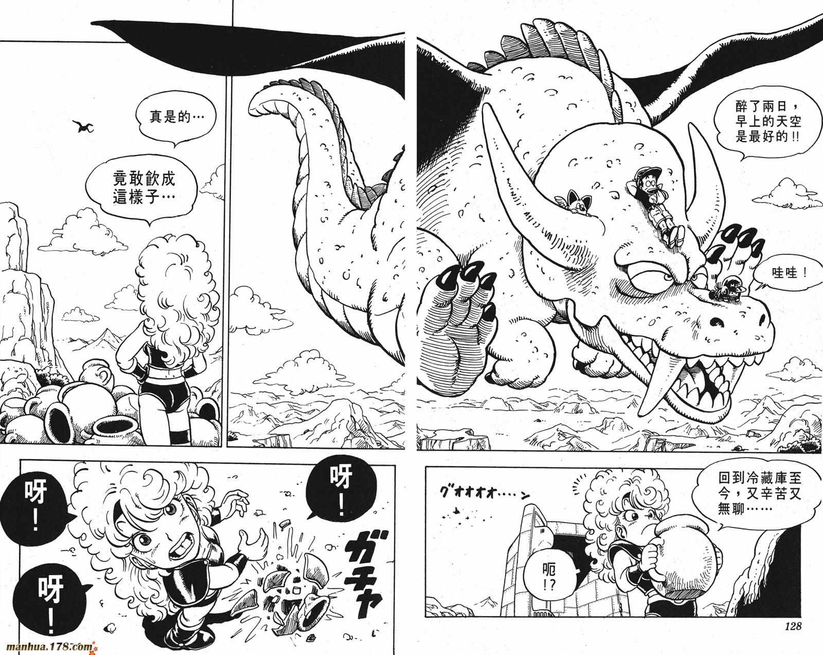 鸟山明短篇集韩漫全集-第01卷无删减无遮挡章节图片 