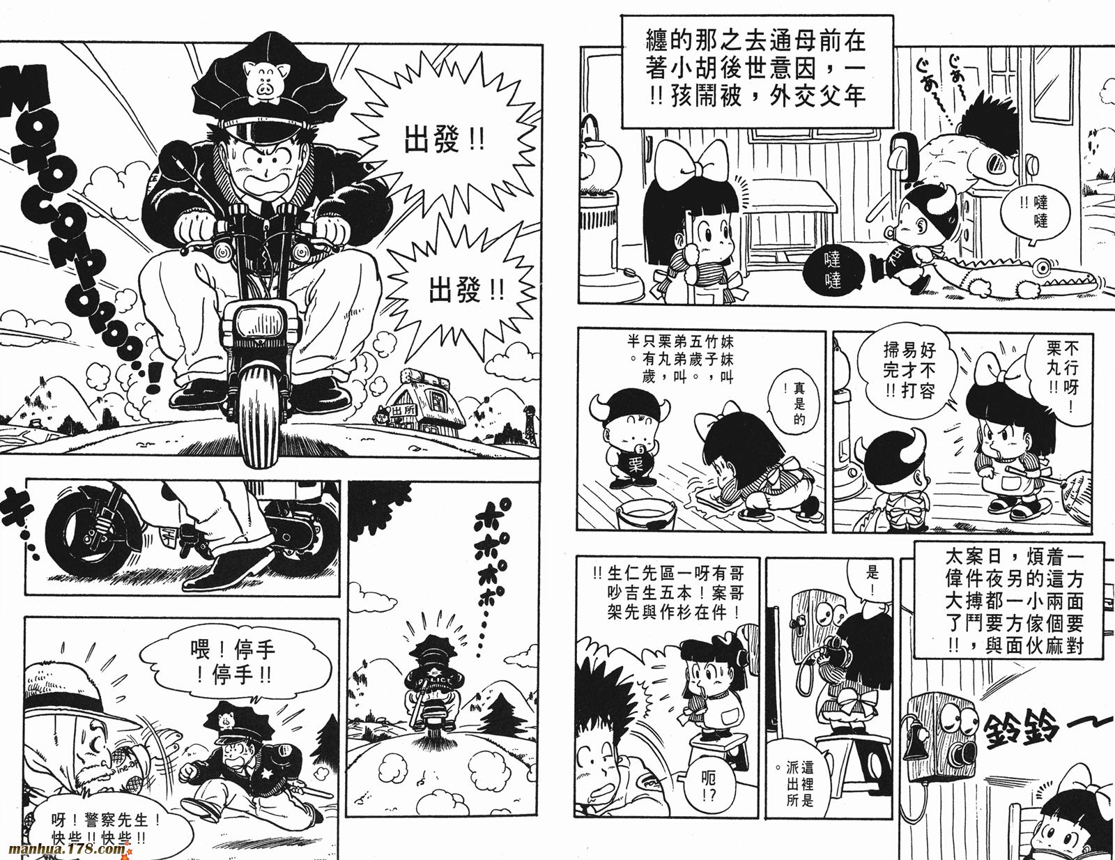 鸟山明短篇集韩漫全集-第01卷无删减无遮挡章节图片 