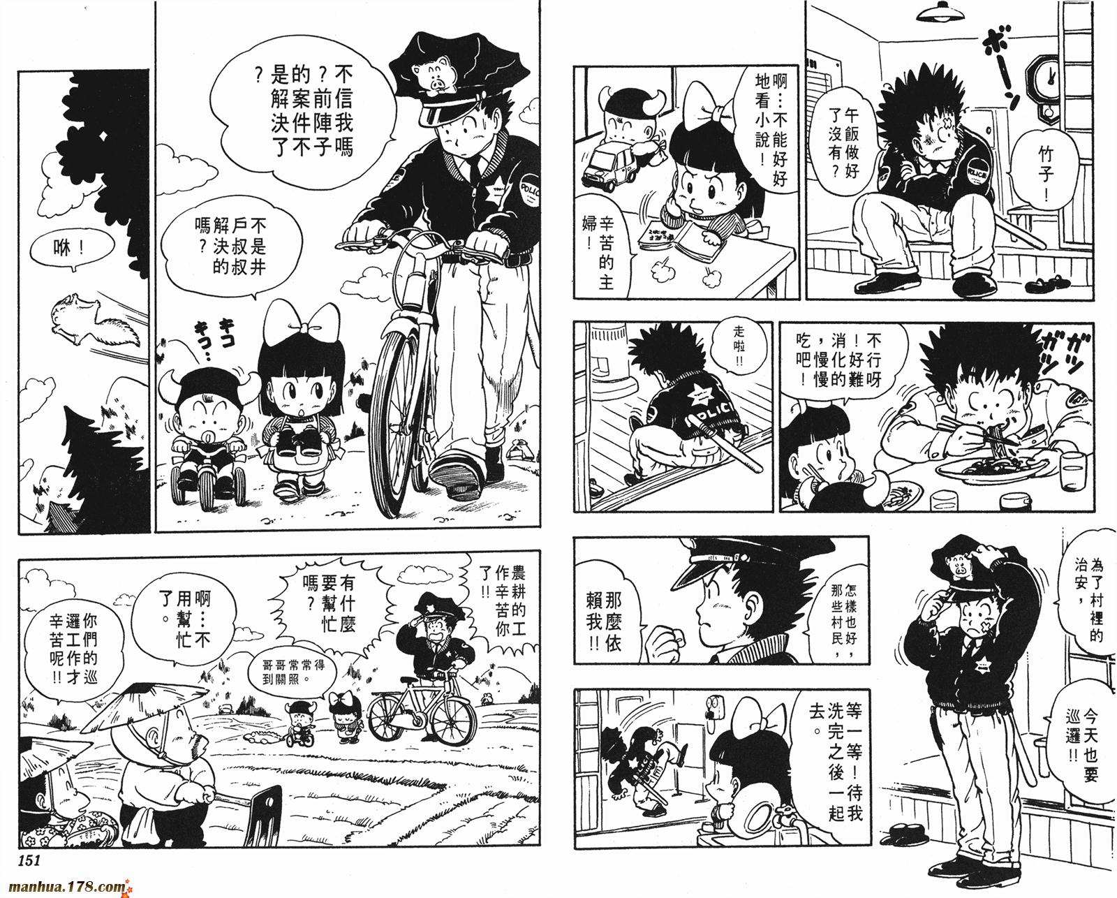 鸟山明短篇集韩漫全集-第01卷无删减无遮挡章节图片 