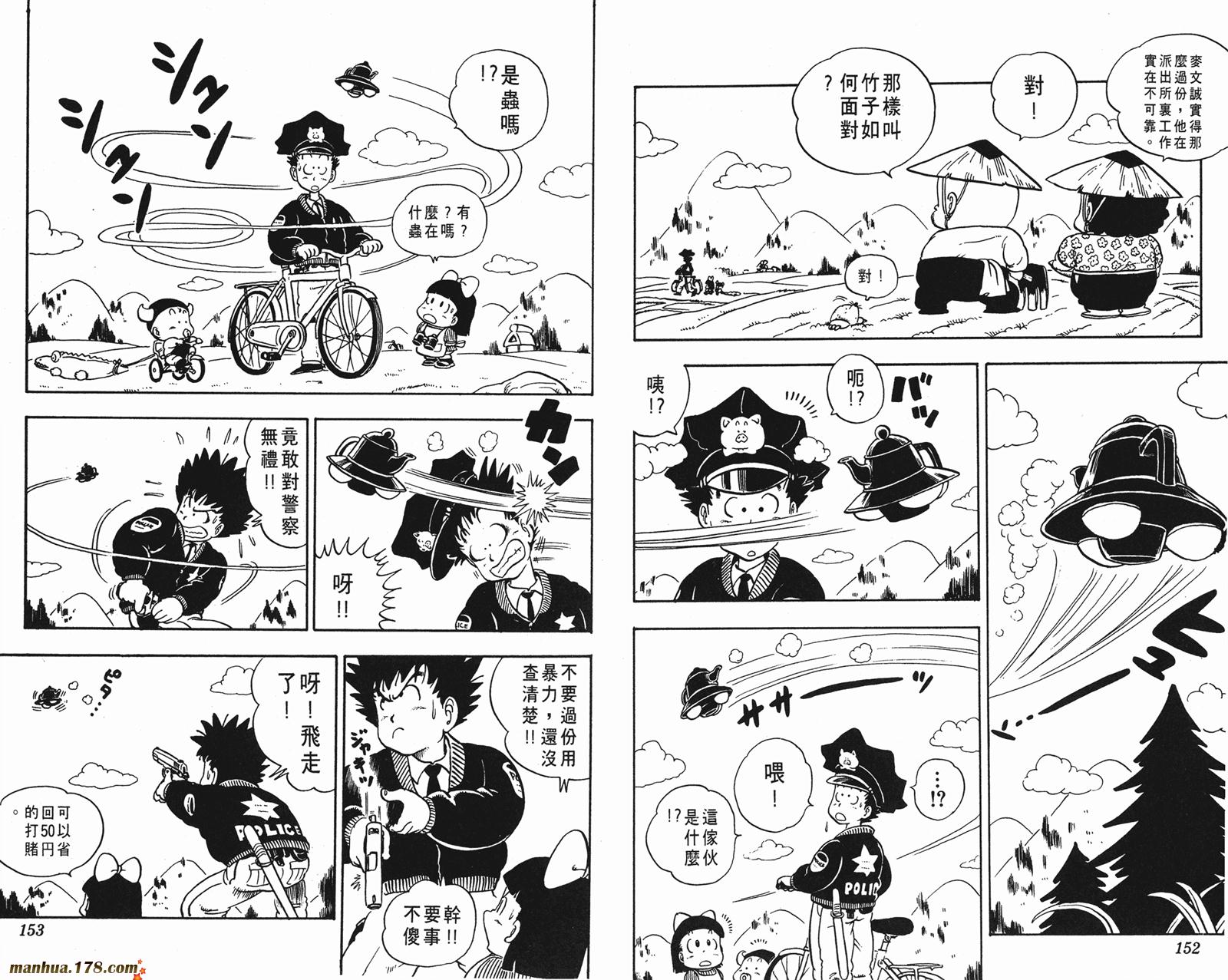 鸟山明短篇集韩漫全集-第01卷无删减无遮挡章节图片 