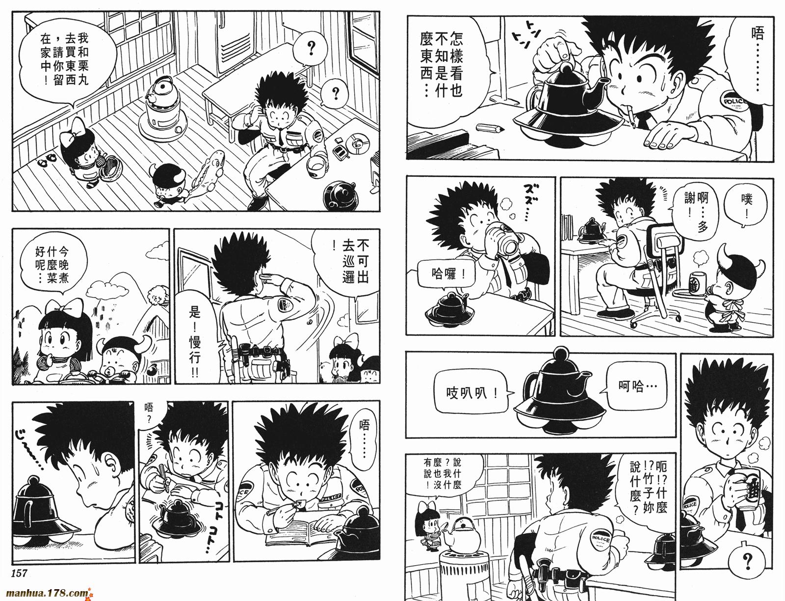 鸟山明短篇集韩漫全集-第01卷无删减无遮挡章节图片 