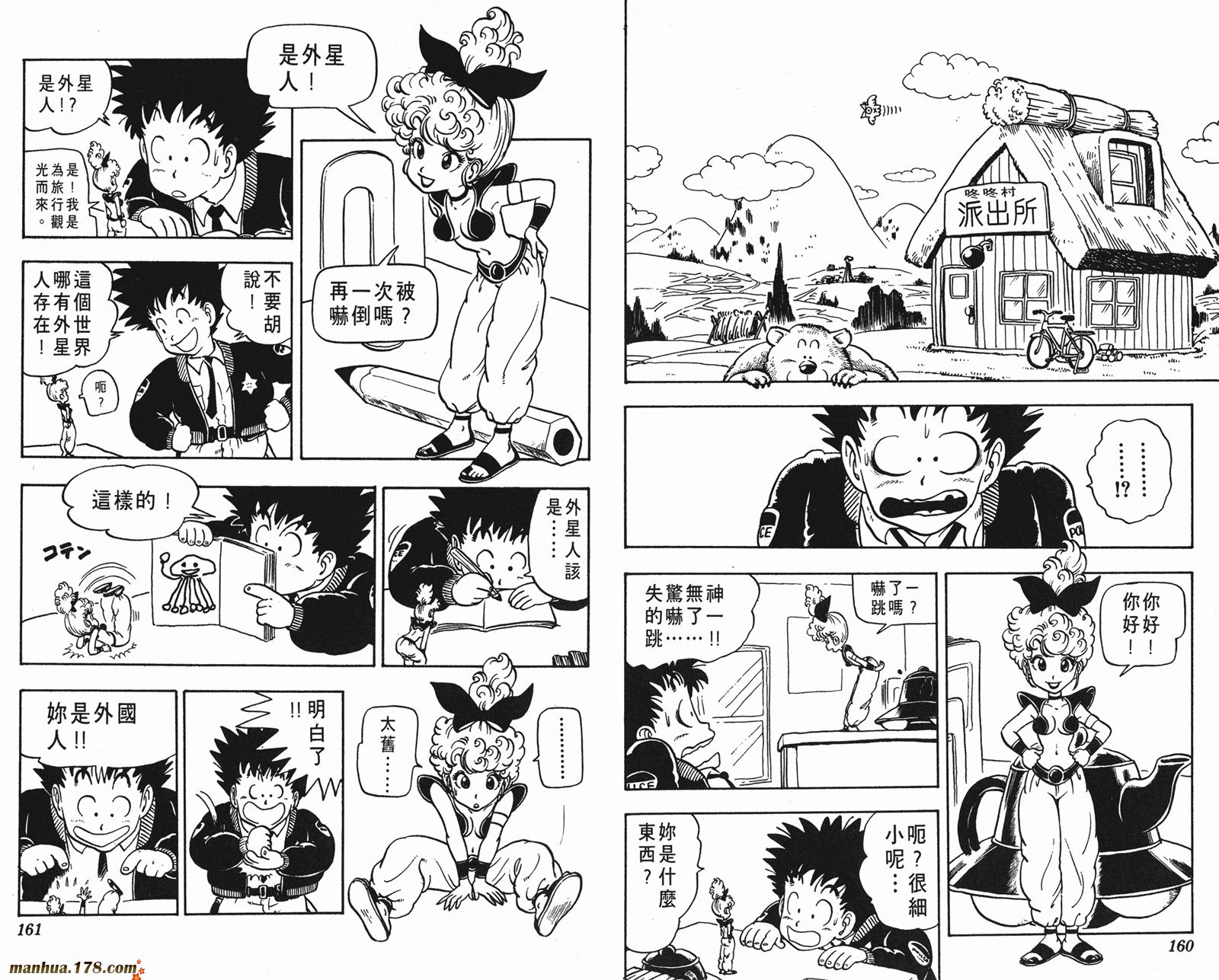 鸟山明短篇集韩漫全集-第01卷无删减无遮挡章节图片 