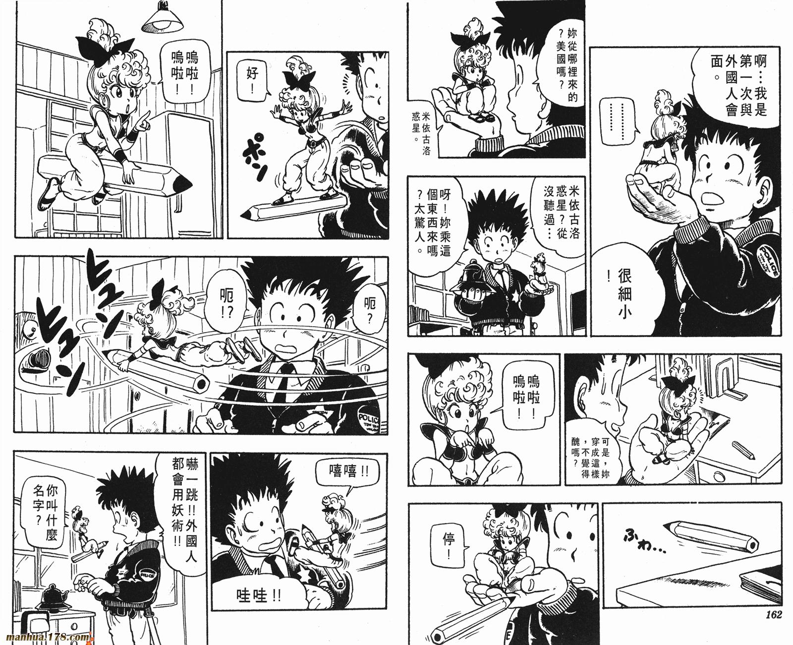 鸟山明短篇集韩漫全集-第01卷无删减无遮挡章节图片 
