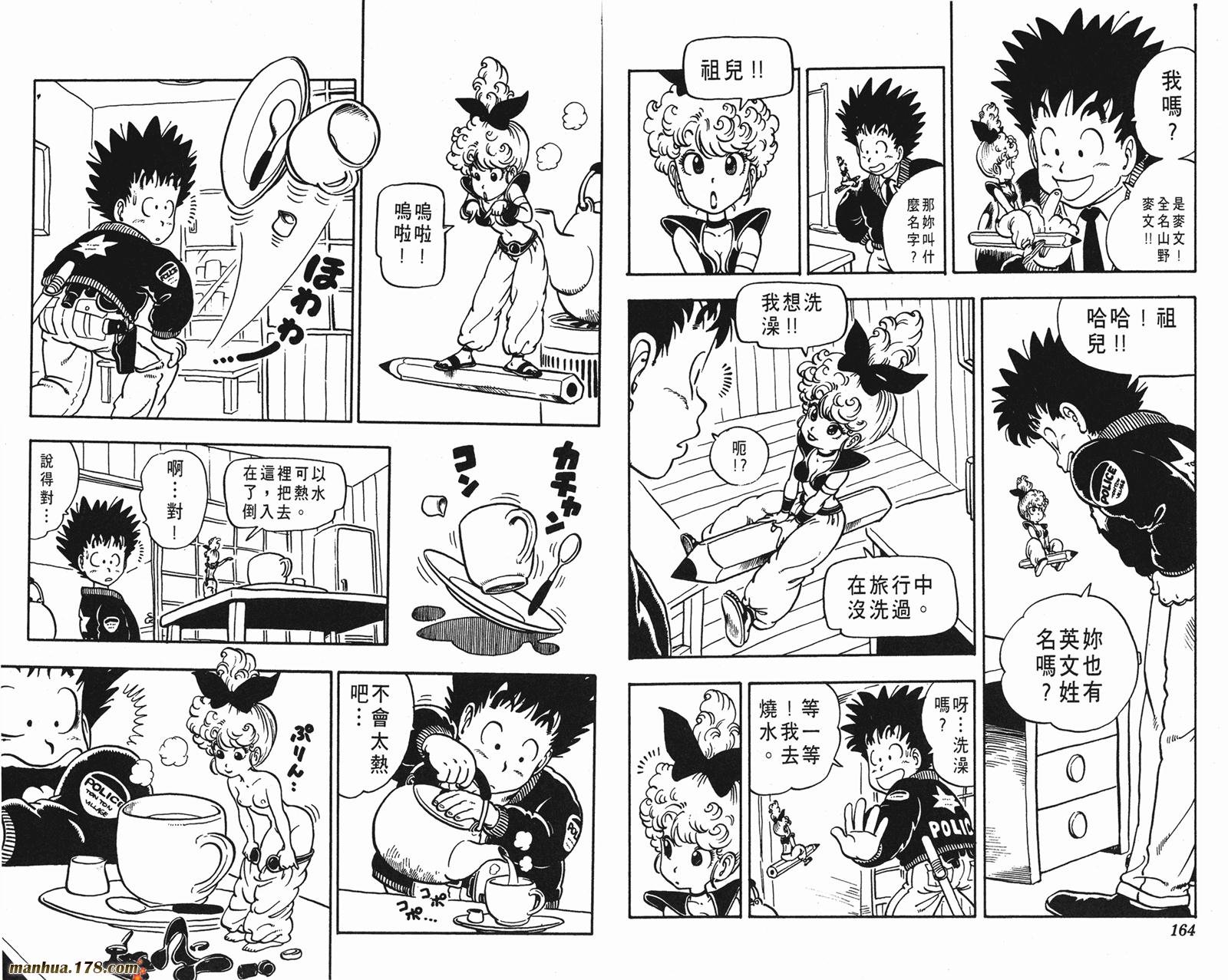 鸟山明短篇集韩漫全集-第01卷无删减无遮挡章节图片 