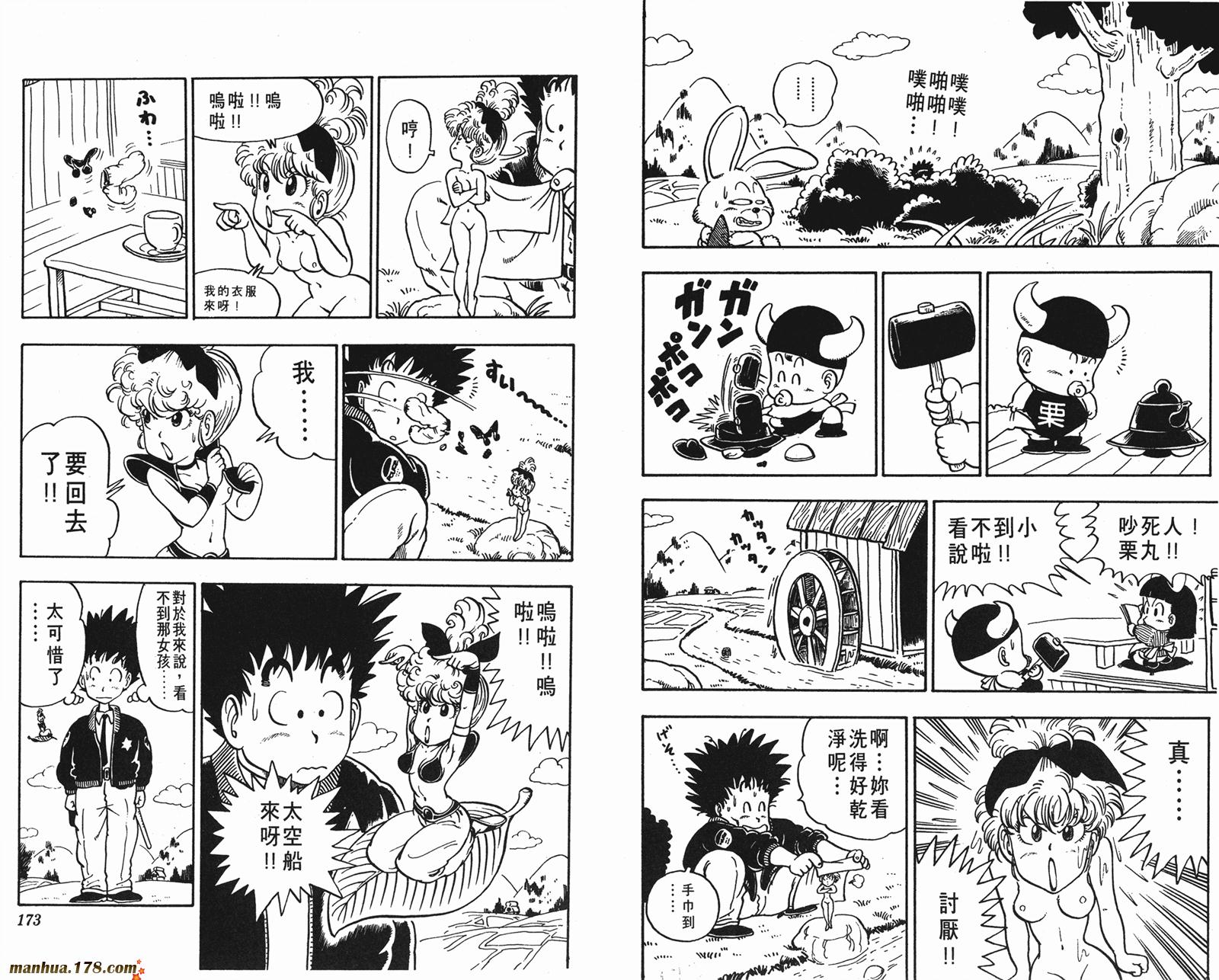 鸟山明短篇集韩漫全集-第01卷无删减无遮挡章节图片 