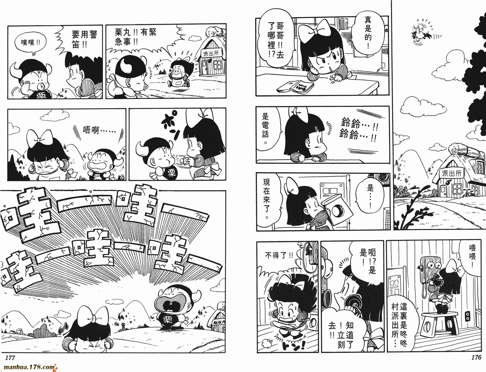 鸟山明短篇集韩漫全集-第01卷无删减无遮挡章节图片 
