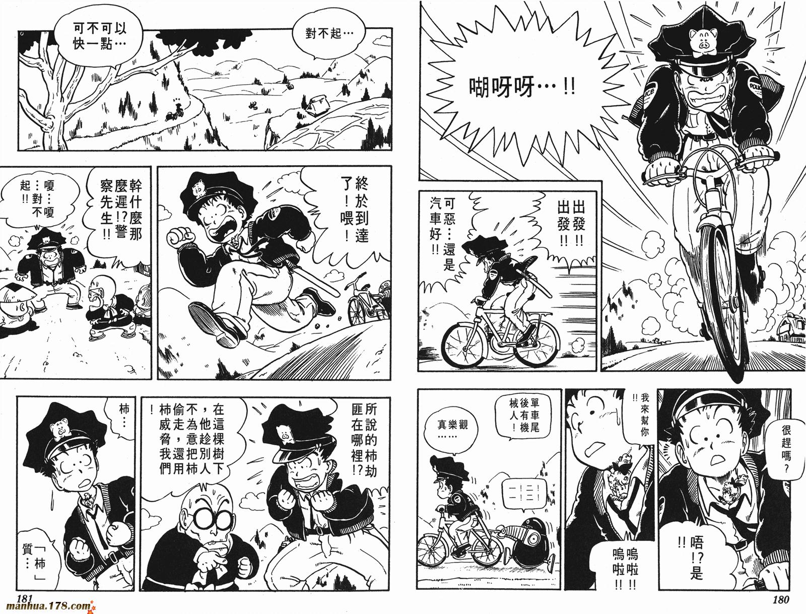 鸟山明短篇集韩漫全集-第01卷无删减无遮挡章节图片 