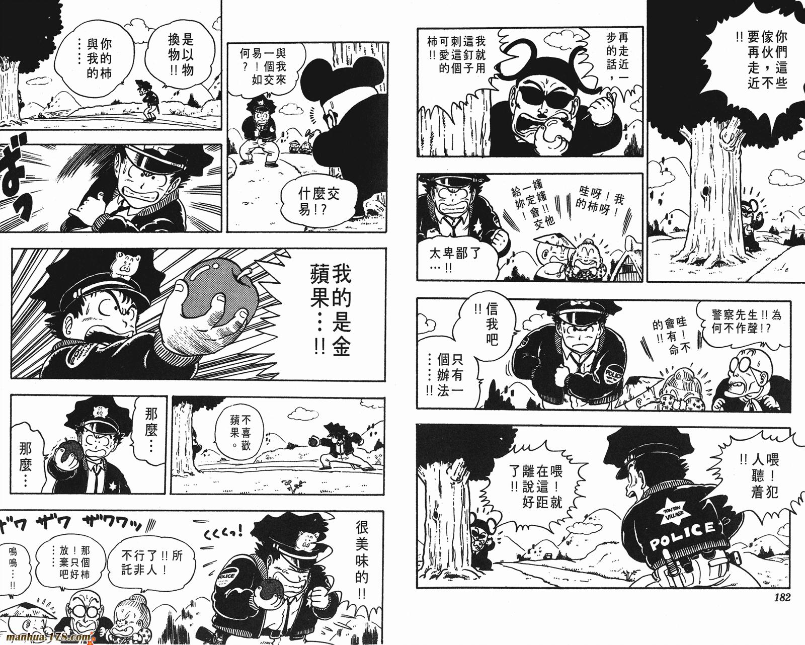 鸟山明短篇集韩漫全集-第01卷无删减无遮挡章节图片 