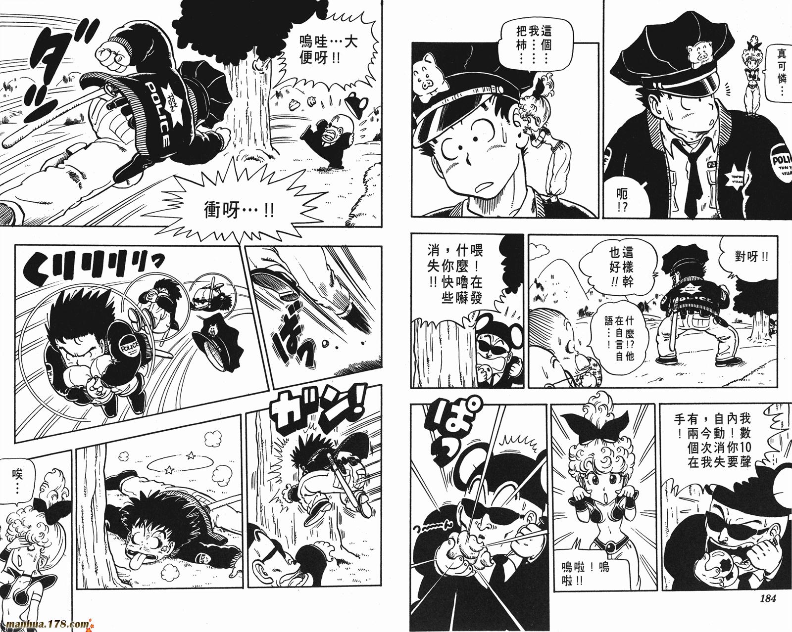 鸟山明短篇集韩漫全集-第01卷无删减无遮挡章节图片 