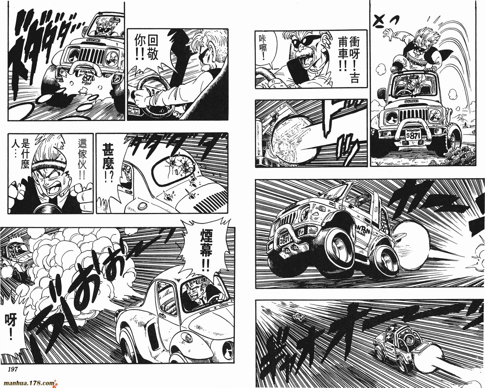 鸟山明短篇集韩漫全集-第02卷无删减无遮挡章节图片 