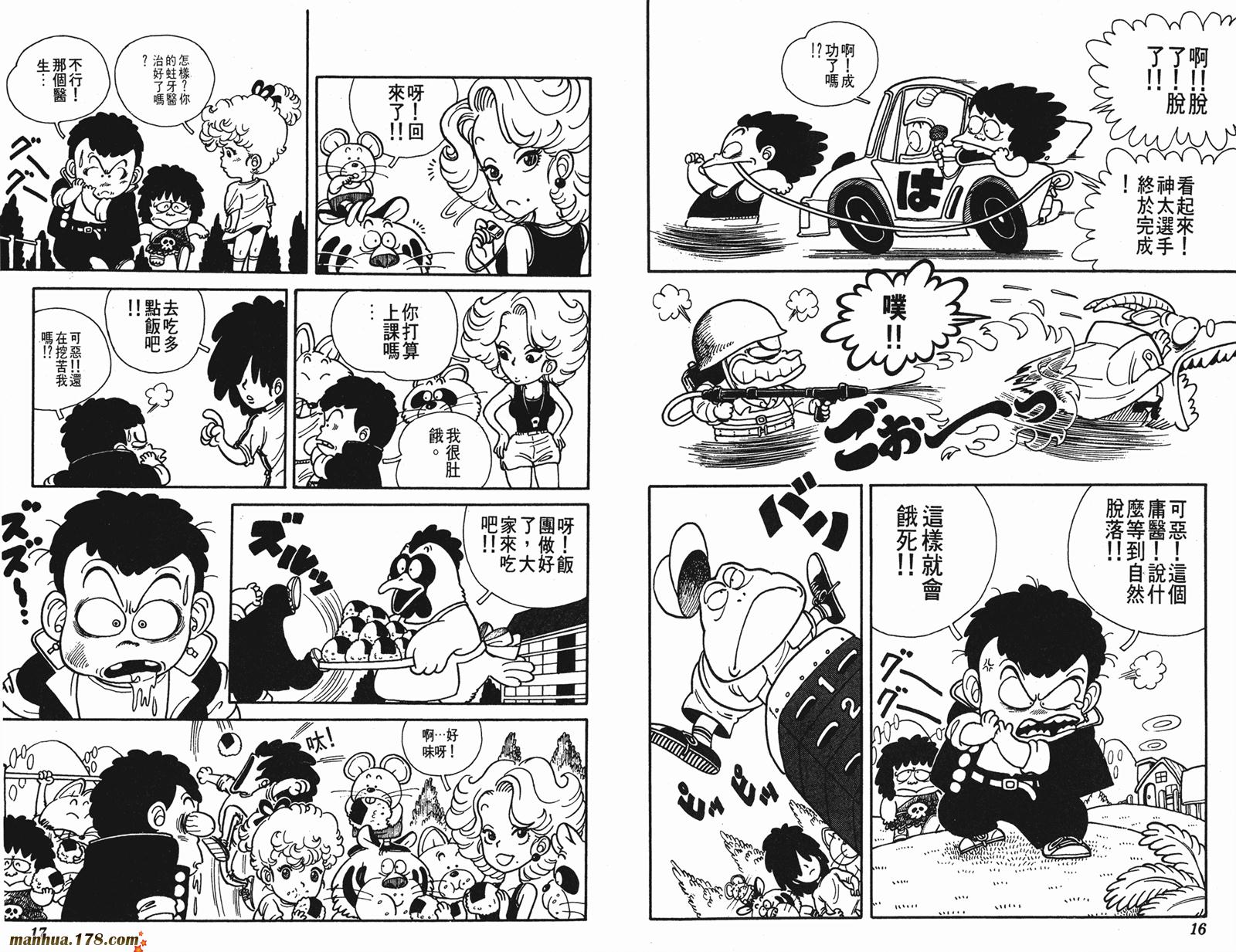 鸟山明短篇集韩漫全集-第02卷无删减无遮挡章节图片 