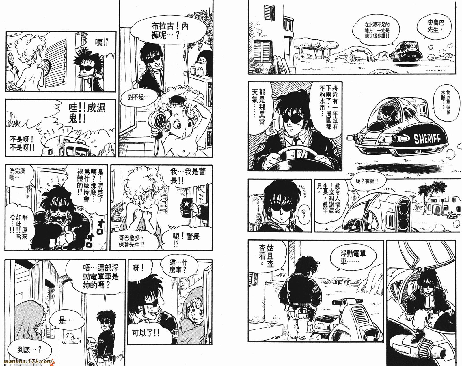 鸟山明短篇集韩漫全集-第02卷无删减无遮挡章节图片 