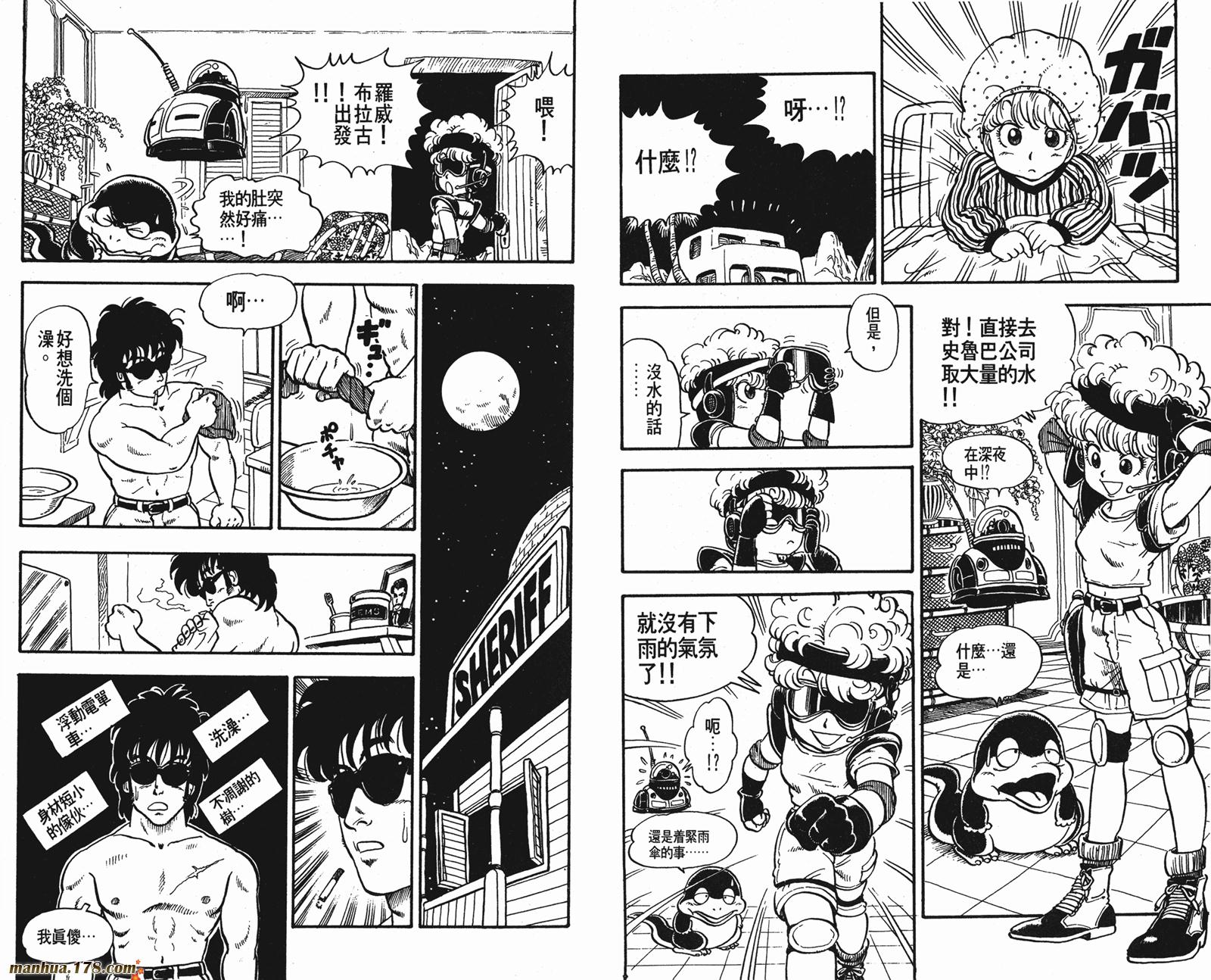 鸟山明短篇集韩漫全集-第02卷无删减无遮挡章节图片 