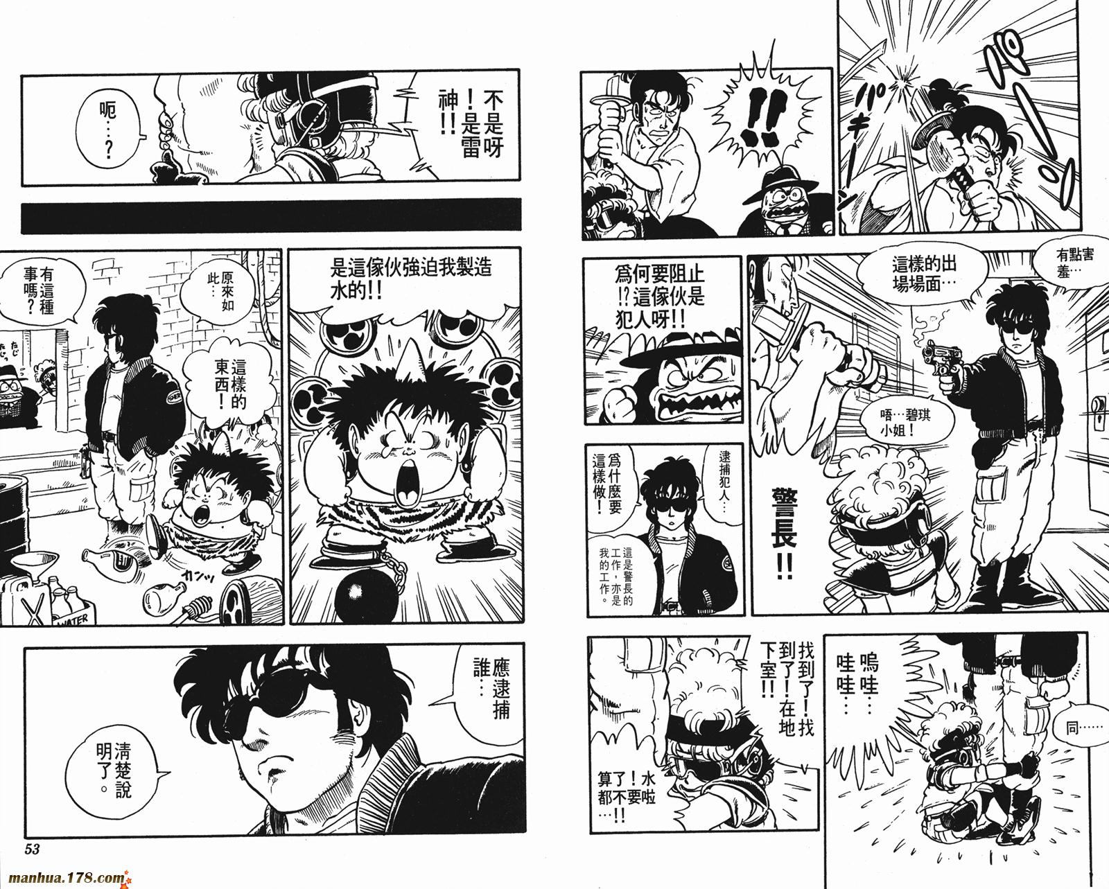 鸟山明短篇集韩漫全集-第02卷无删减无遮挡章节图片 