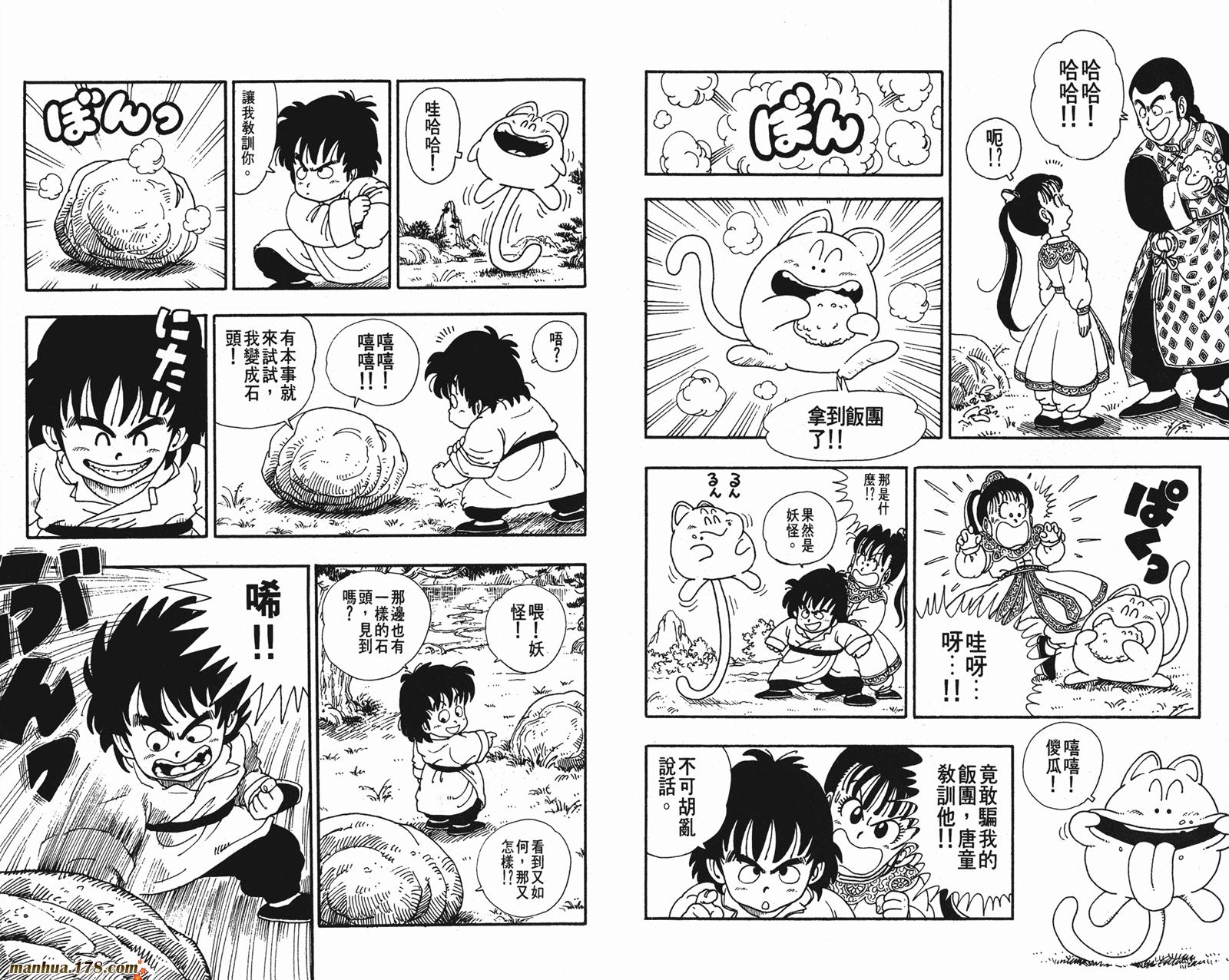 鸟山明短篇集韩漫全集-第02卷无删减无遮挡章节图片 
