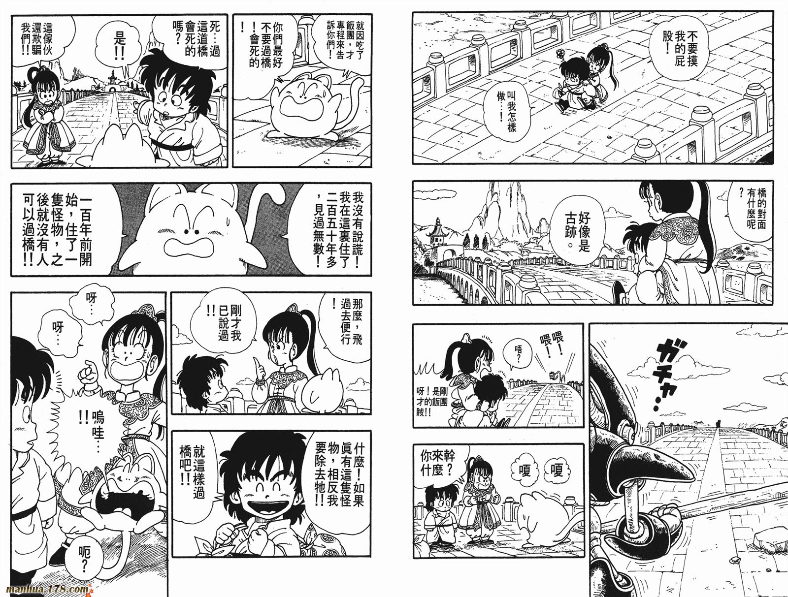 鸟山明短篇集韩漫全集-第02卷无删减无遮挡章节图片 