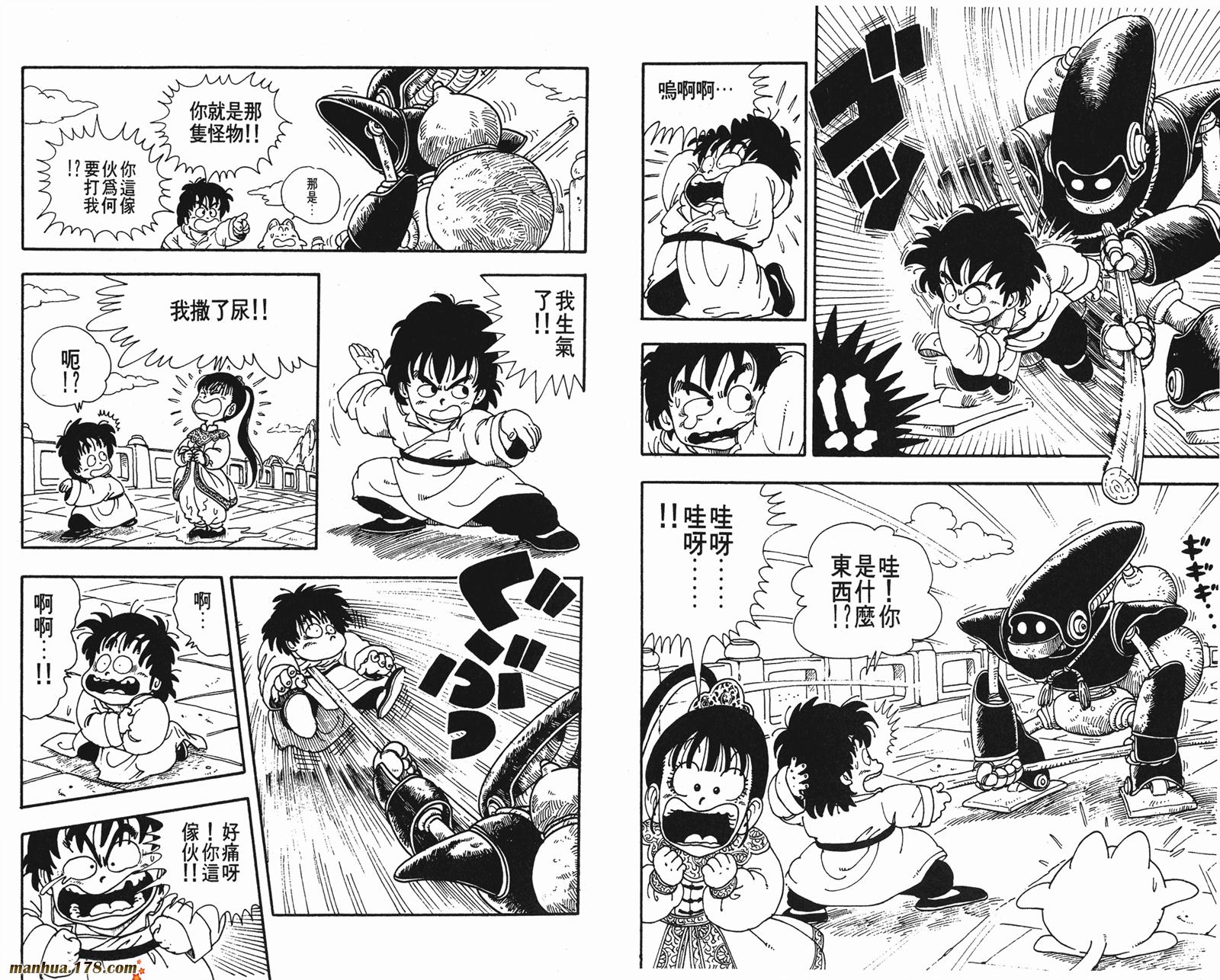 鸟山明短篇集韩漫全集-第02卷无删减无遮挡章节图片 
