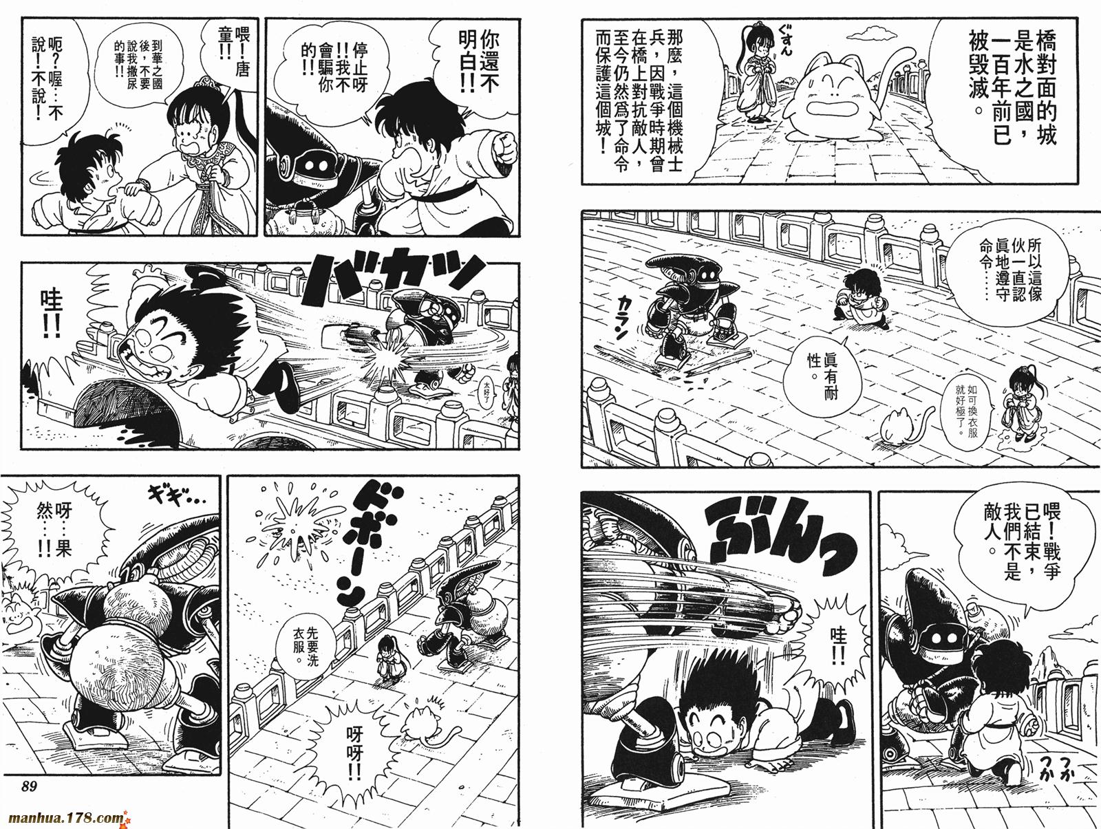 鸟山明短篇集韩漫全集-第02卷无删减无遮挡章节图片 