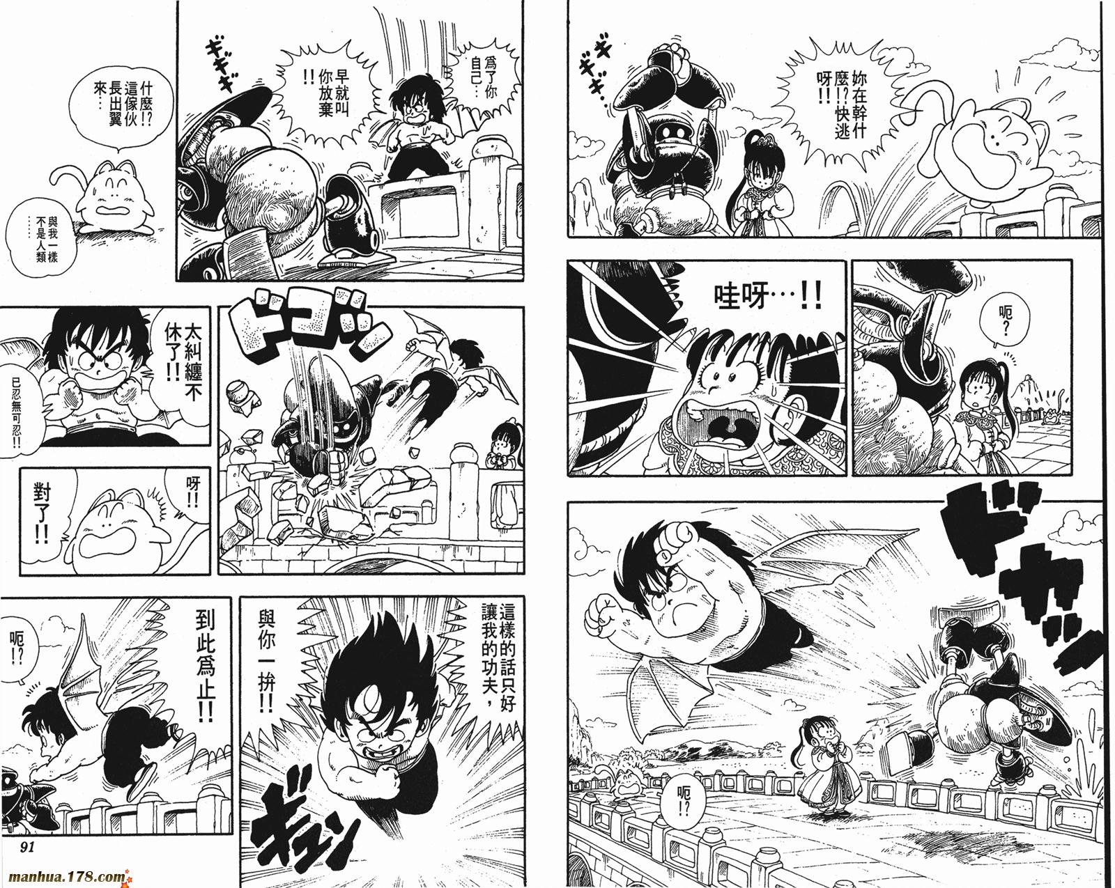 鸟山明短篇集韩漫全集-第02卷无删减无遮挡章节图片 