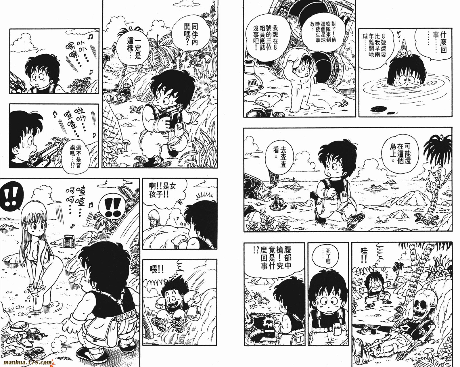 鸟山明短篇集韩漫全集-第02卷无删减无遮挡章节图片 