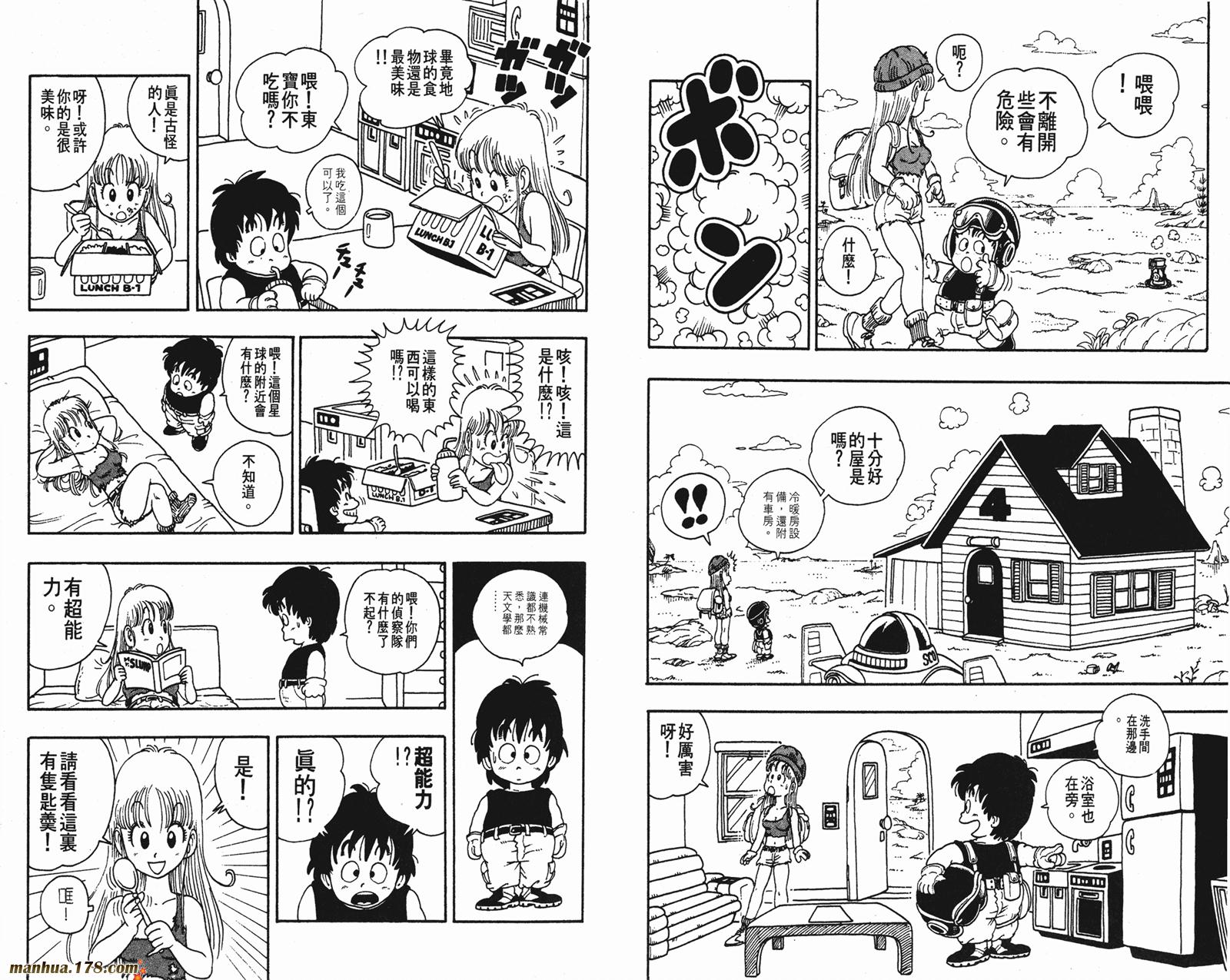 鸟山明短篇集韩漫全集-第02卷无删减无遮挡章节图片 