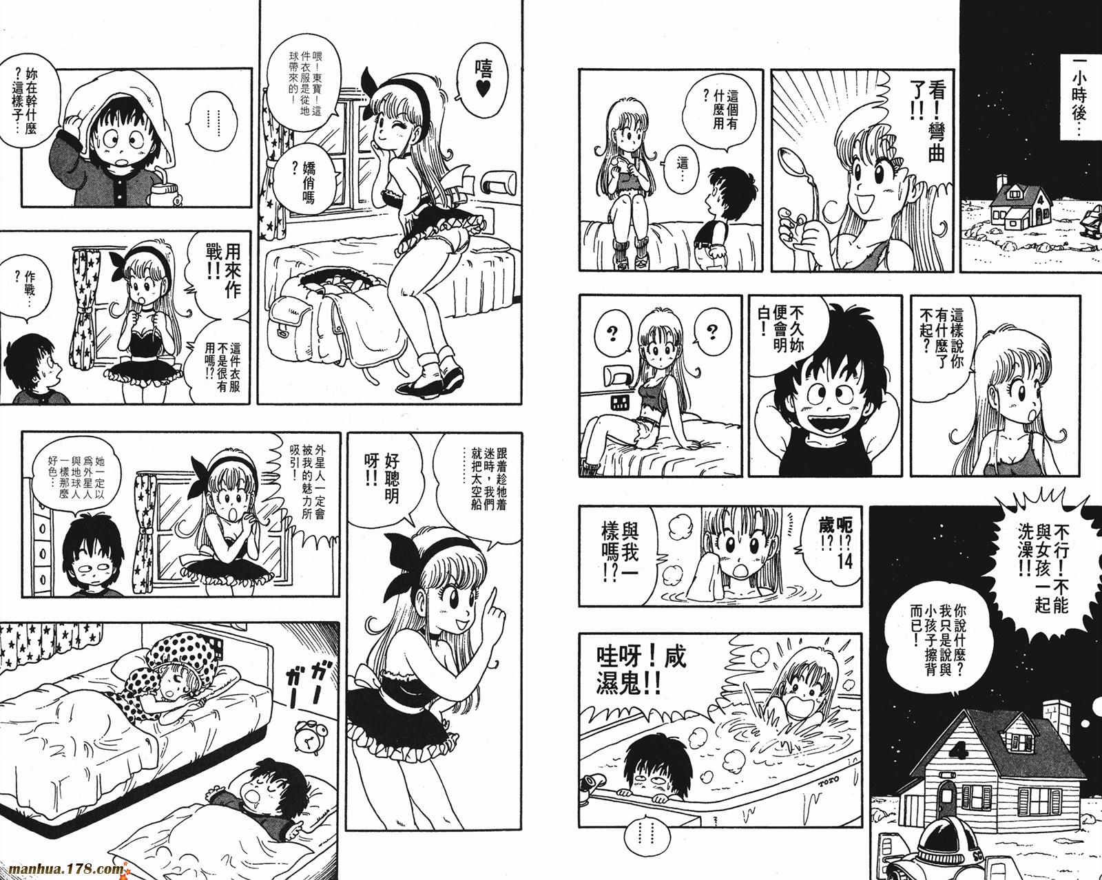 鸟山明短篇集韩漫全集-第02卷无删减无遮挡章节图片 