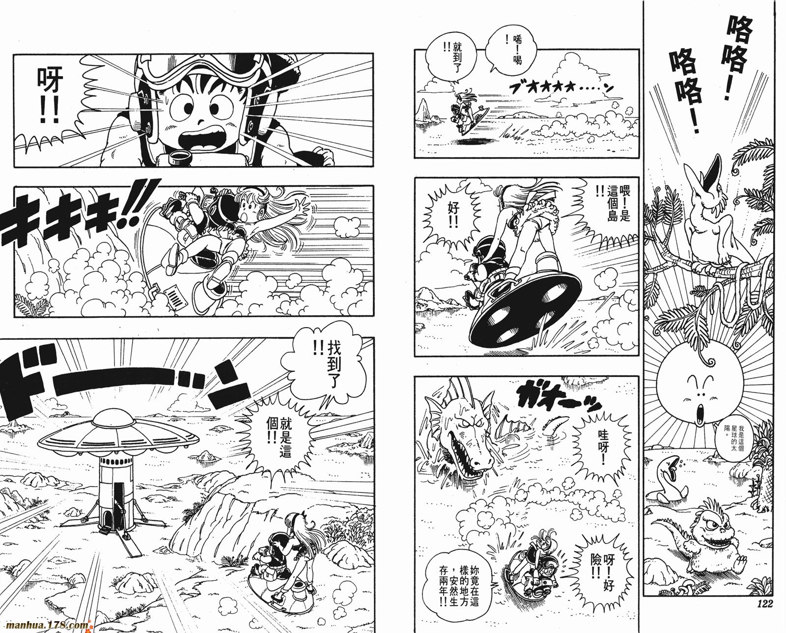 鸟山明短篇集韩漫全集-第02卷无删减无遮挡章节图片 
