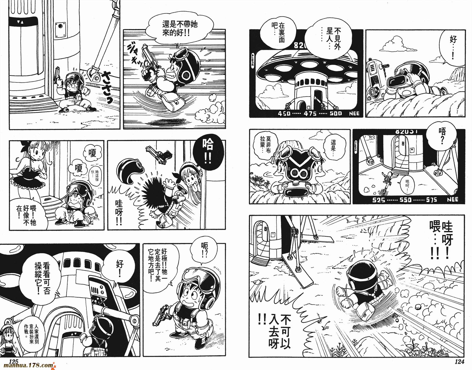 鸟山明短篇集韩漫全集-第02卷无删减无遮挡章节图片 