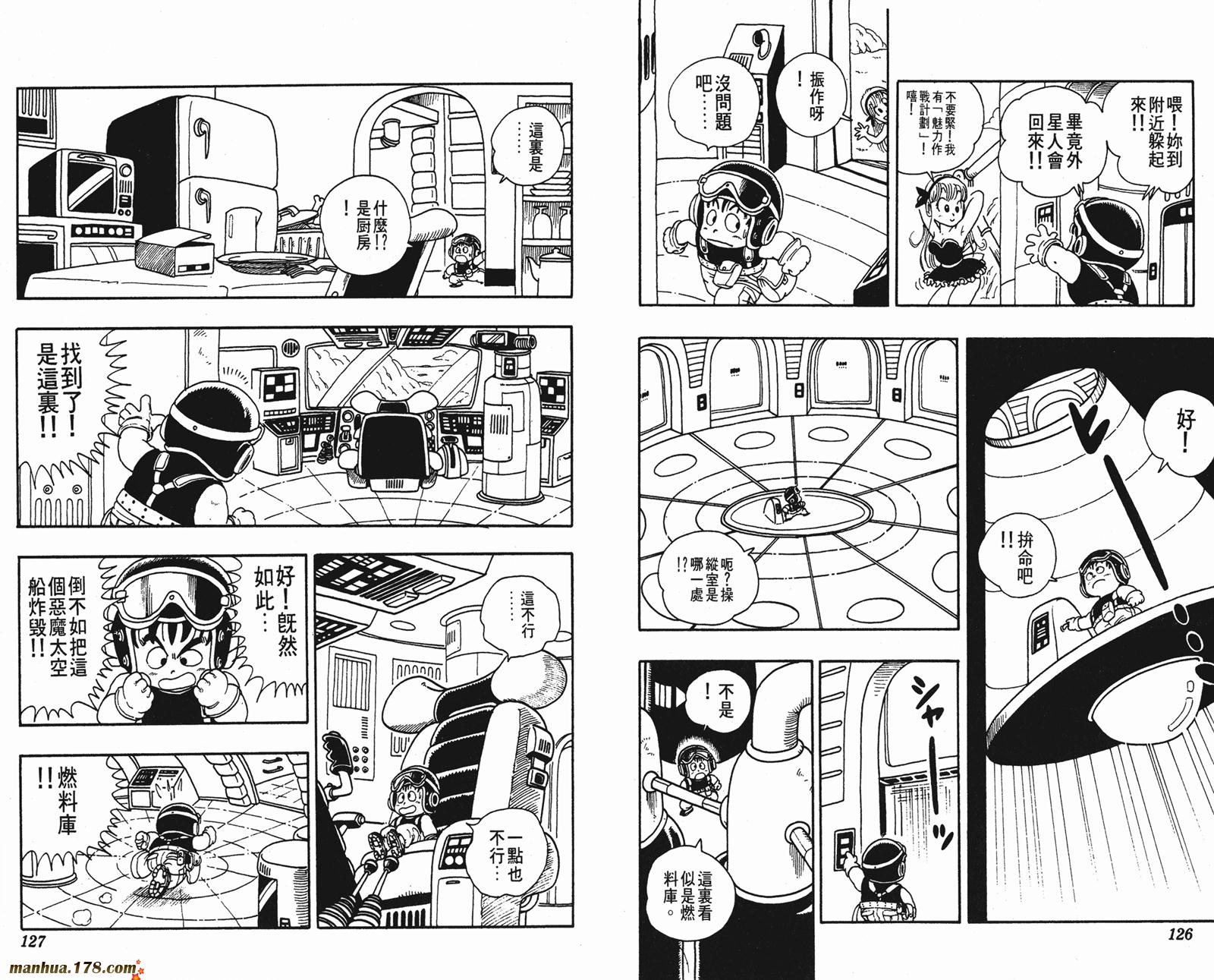 鸟山明短篇集韩漫全集-第02卷无删减无遮挡章节图片 