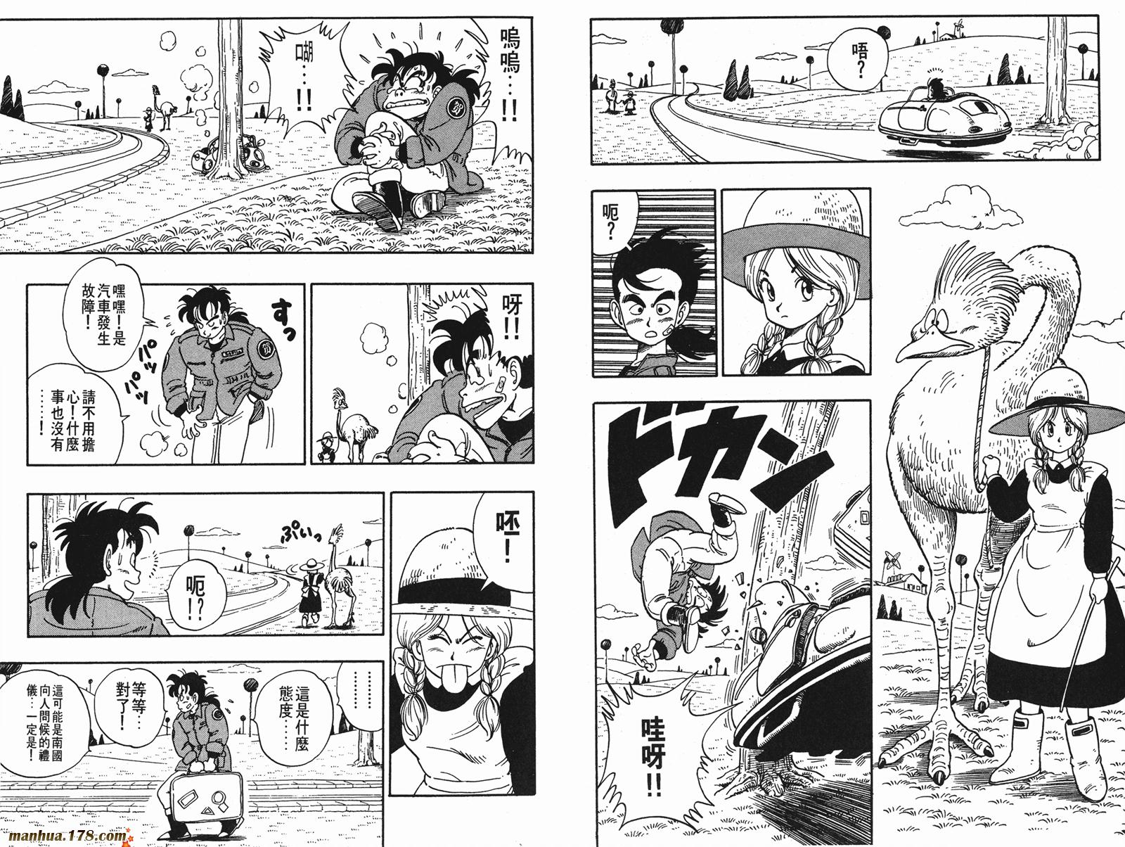 鸟山明短篇集韩漫全集-第02卷无删减无遮挡章节图片 