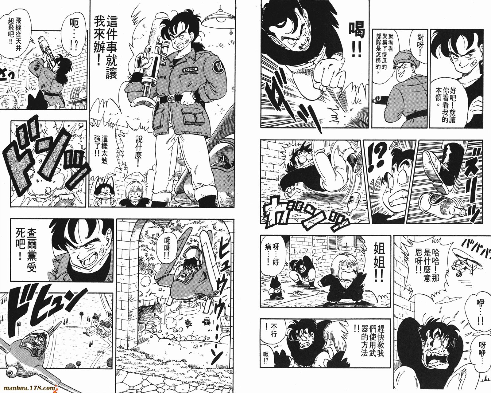 鸟山明短篇集韩漫全集-第02卷无删减无遮挡章节图片 
