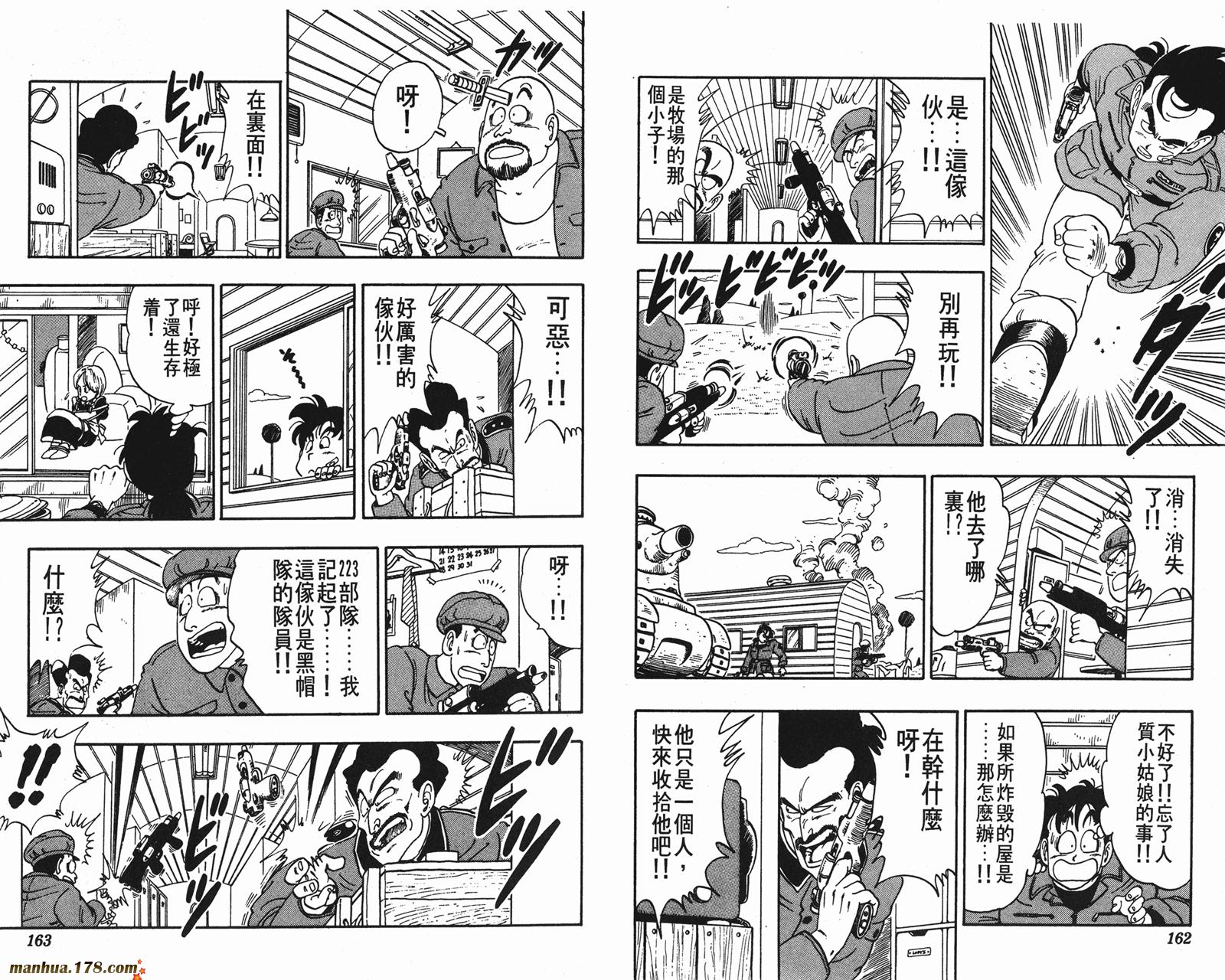 鸟山明短篇集韩漫全集-第02卷无删减无遮挡章节图片 