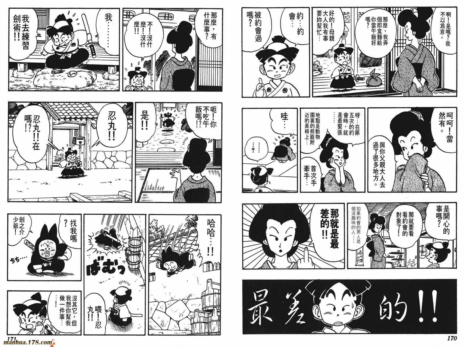 鸟山明短篇集韩漫全集-第02卷无删减无遮挡章节图片 