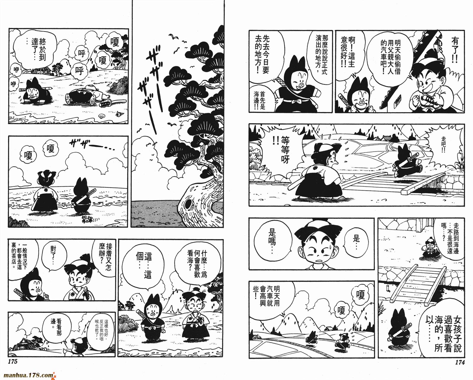 鸟山明短篇集韩漫全集-第02卷无删减无遮挡章节图片 