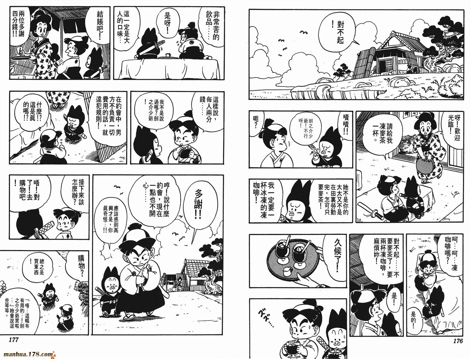 鸟山明短篇集韩漫全集-第02卷无删减无遮挡章节图片 