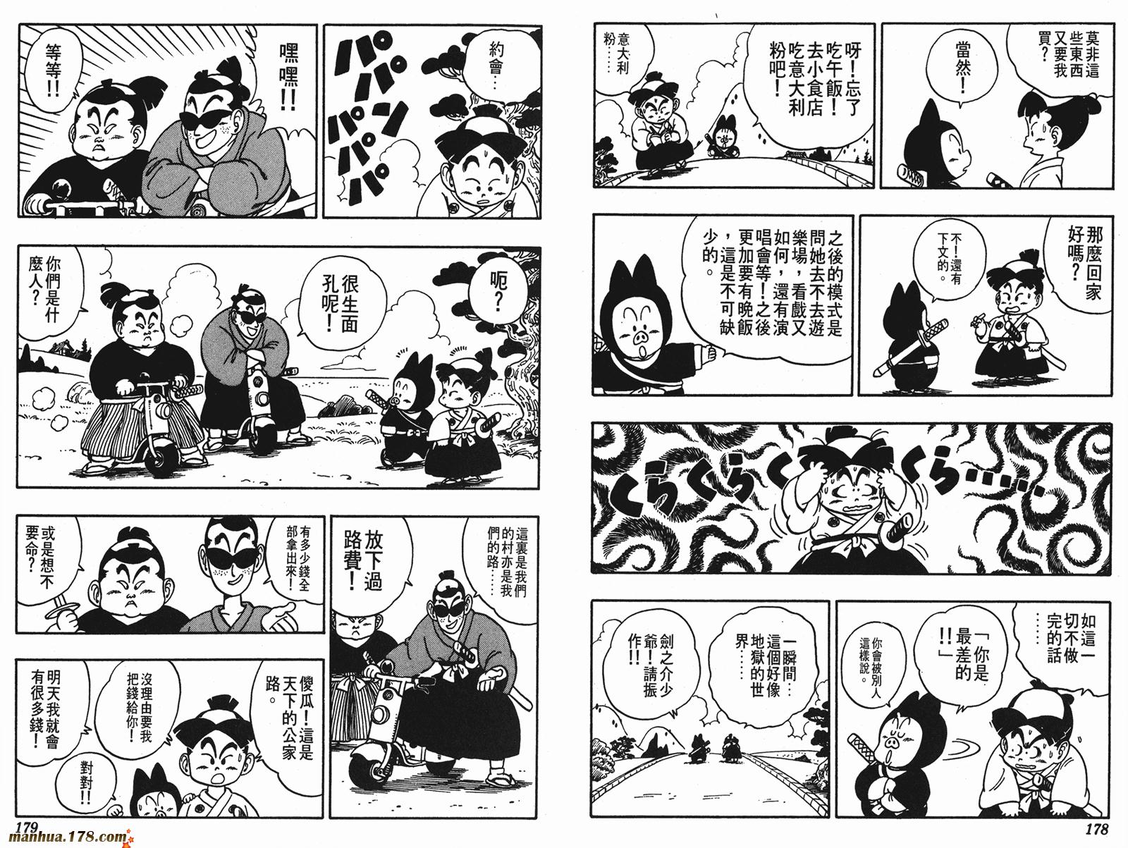 鸟山明短篇集韩漫全集-第02卷无删减无遮挡章节图片 