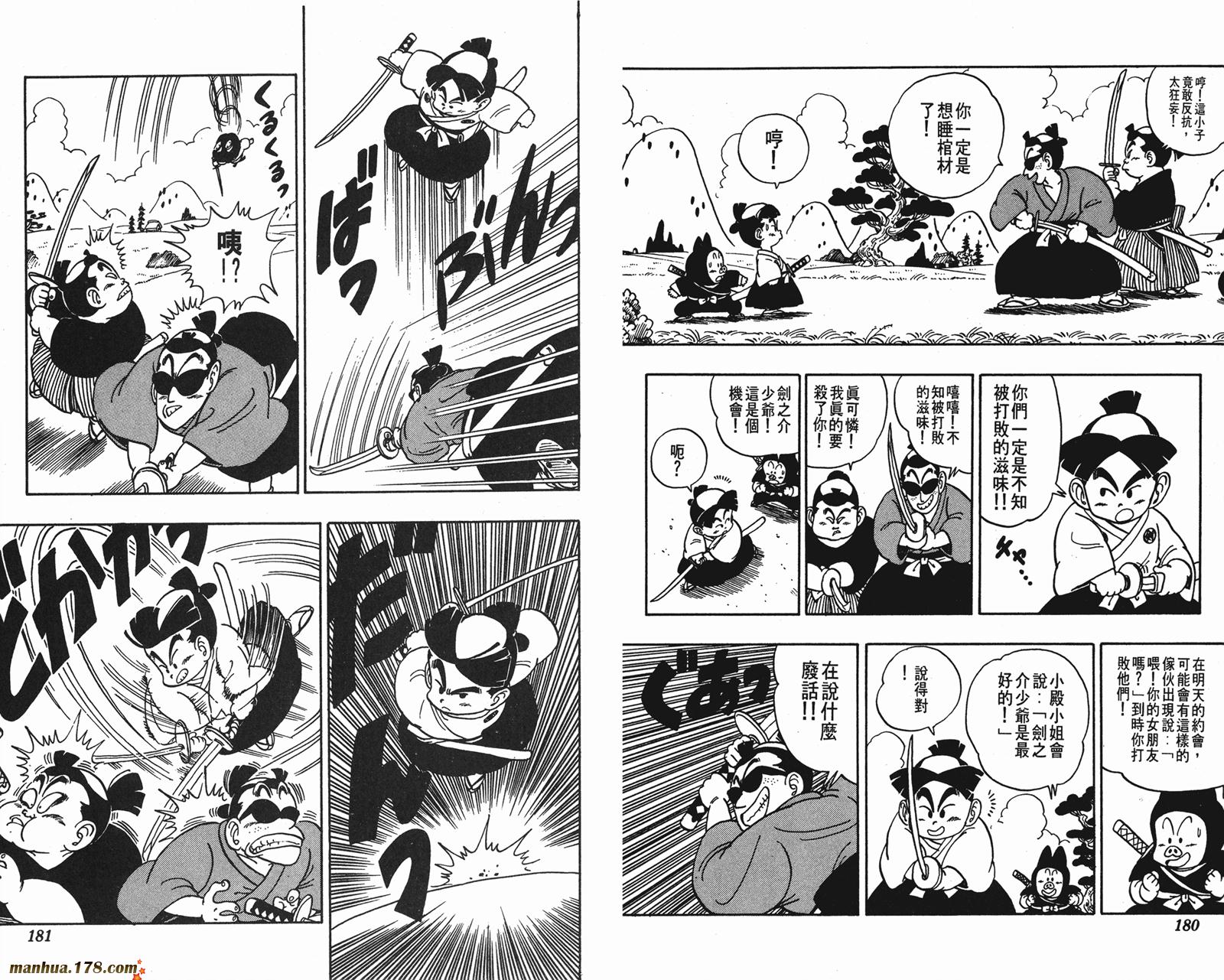 鸟山明短篇集韩漫全集-第02卷无删减无遮挡章节图片 