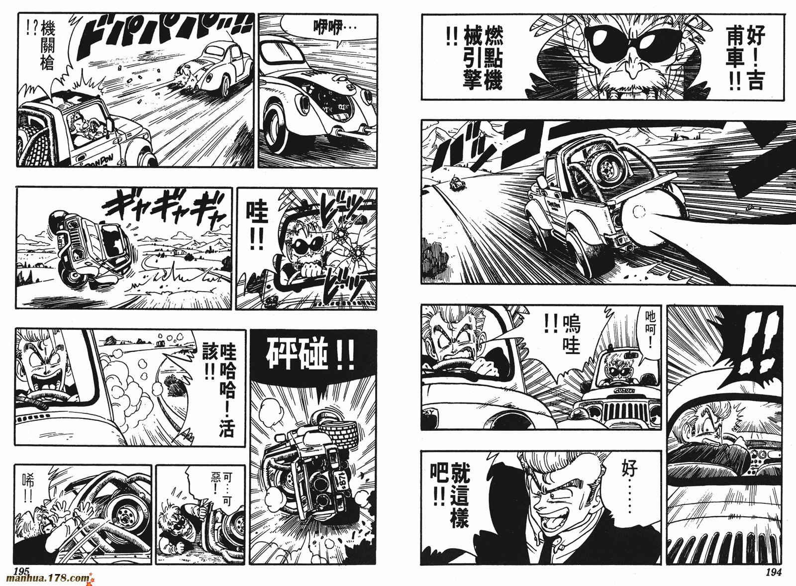 鸟山明短篇集韩漫全集-第02卷无删减无遮挡章节图片 