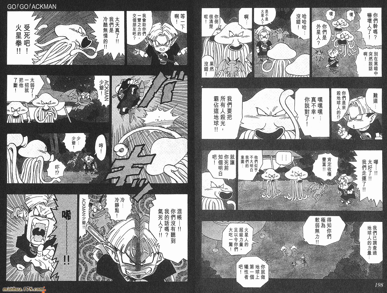 鸟山明短篇集韩漫全集-第03卷无删减无遮挡章节图片 