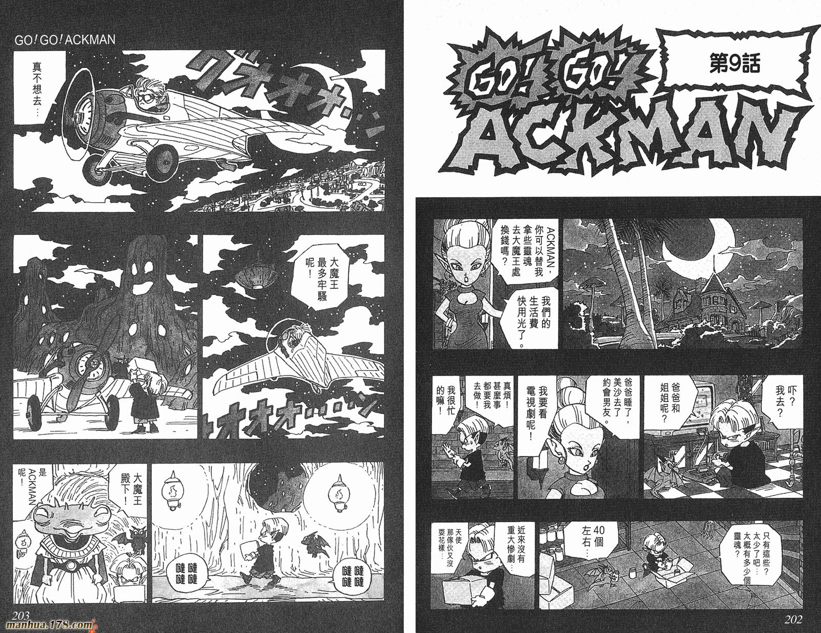 鸟山明短篇集韩漫全集-第03卷无删减无遮挡章节图片 