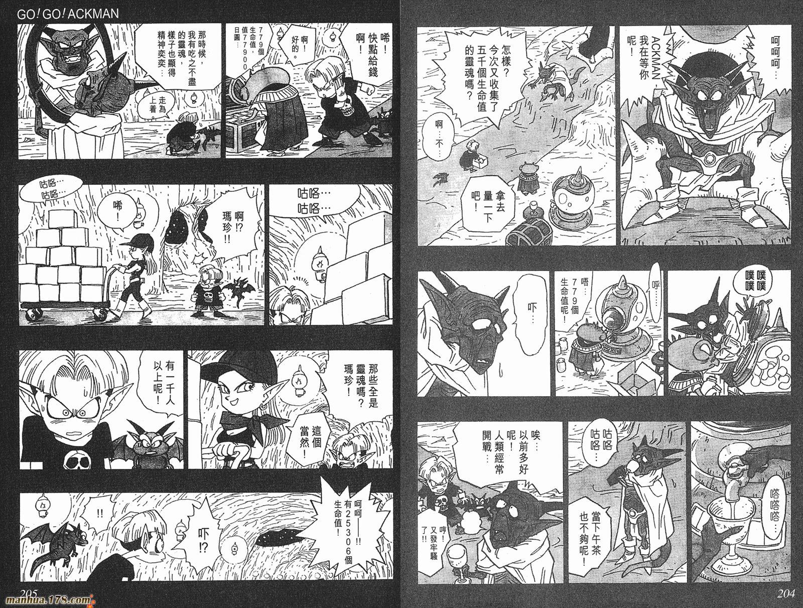 鸟山明短篇集韩漫全集-第03卷无删减无遮挡章节图片 