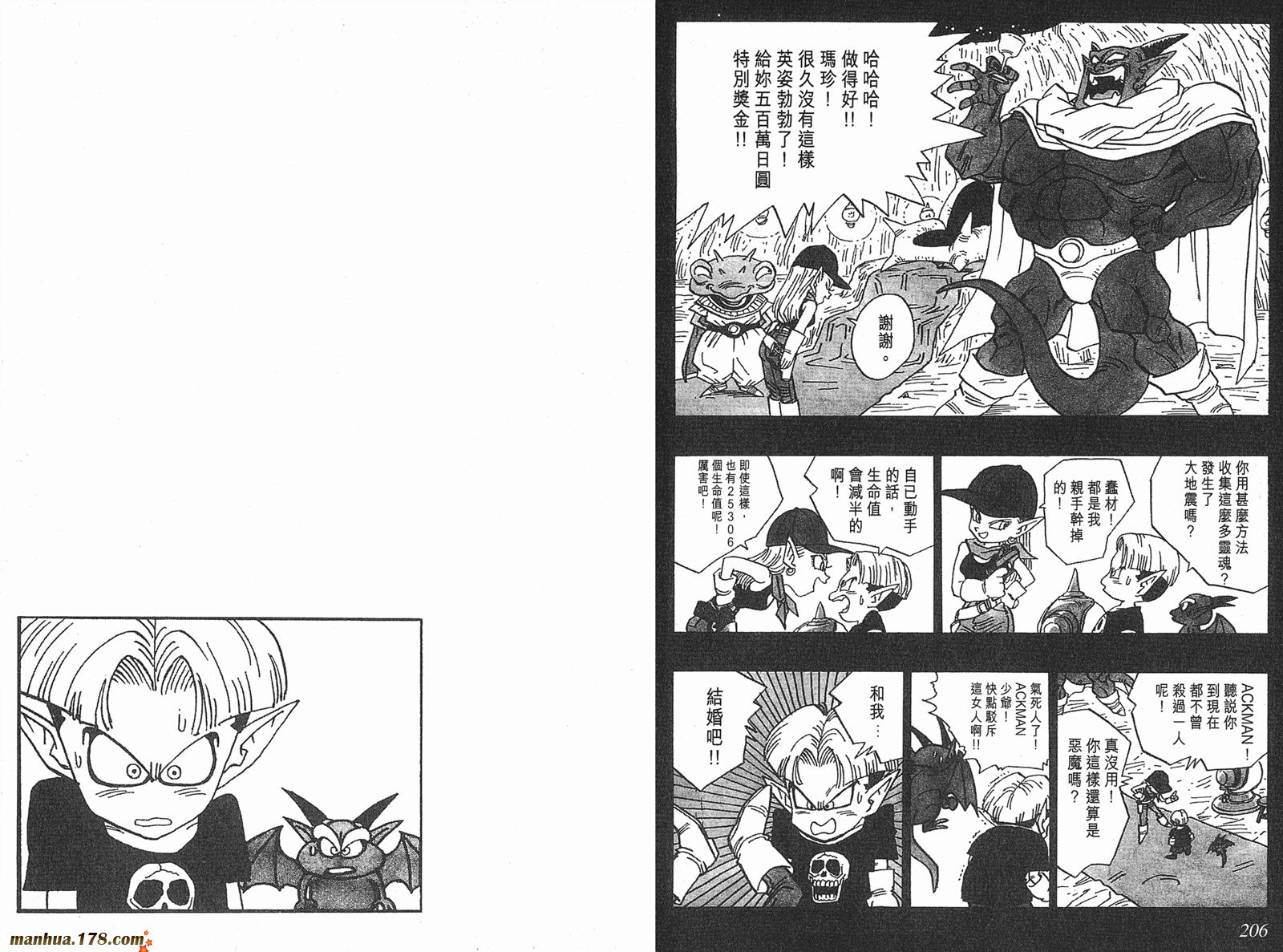 鸟山明短篇集韩漫全集-第03卷无删减无遮挡章节图片 